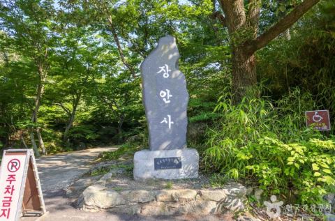 장안사계곡