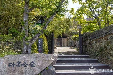 아홉산숲