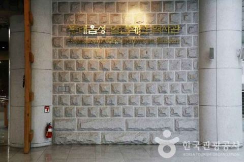 동래읍성 임진왜란 역사관