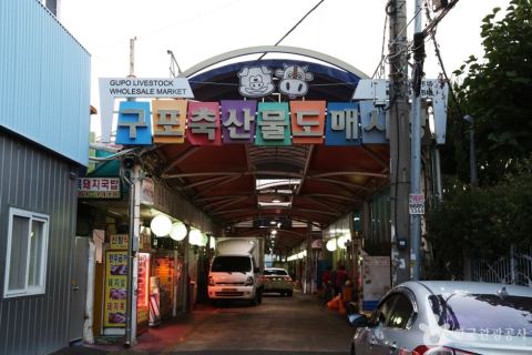 龜浦畜產品批發市場