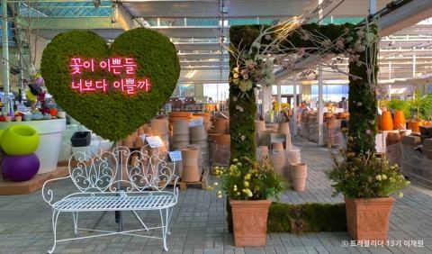 데팡스가든센터