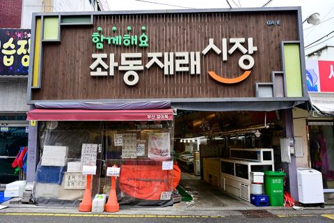 佐洞传统市场