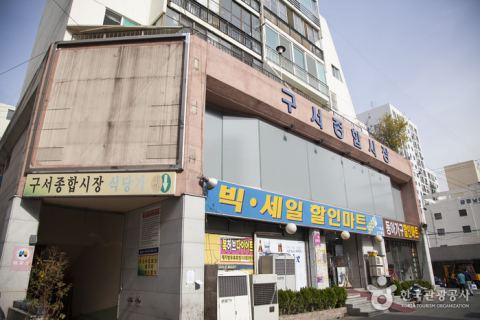 Guseo Osige Market