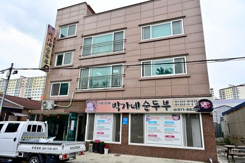 Bakgane Sundubu