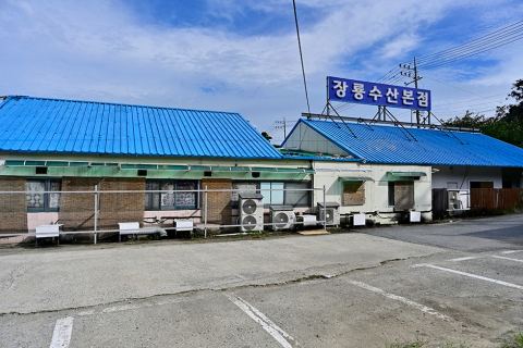 Jangnyong水產本店