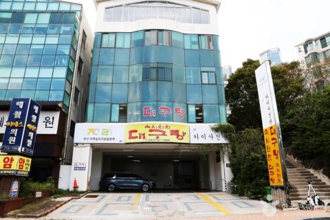 속시원한 대구탕