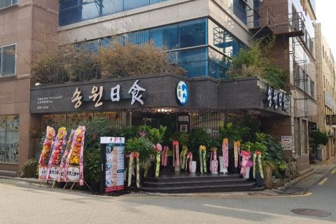 Restaurante japonés Songwon