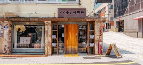 이바구길 사진관