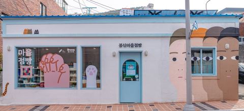 봉산마을