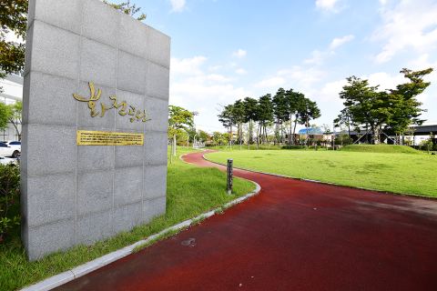 화전공원