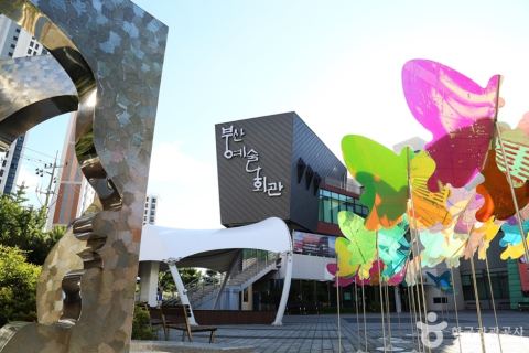 부산예술회관