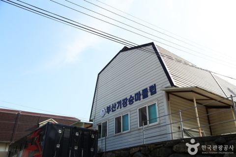 부산기장승마장