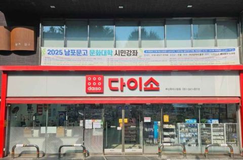 다이소 부산국제시장점