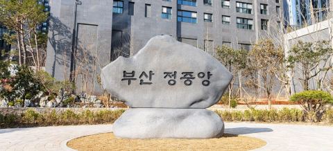 정중앙 공원