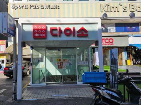 大创釜山西面店