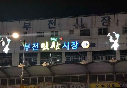 고려인삼