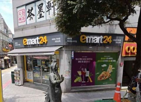 イーマート24 草梁上海店
