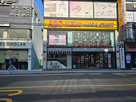 ABCmart Chi nhánh Pusan National Univ.