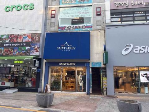 세인트제임스 부티크 부산