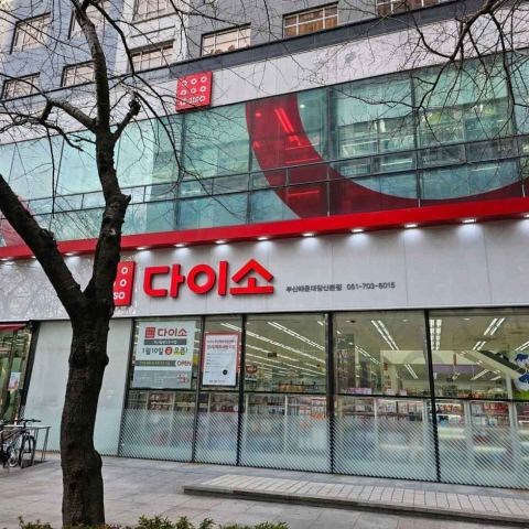 Daiso Sucursal principal Busan Haeundae Jangsan