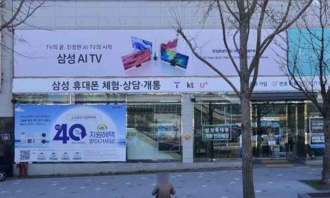 Samsung Store Gaya