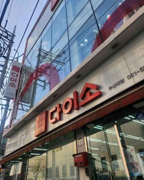 Daiso Chi nhánh Pusan National Univ.