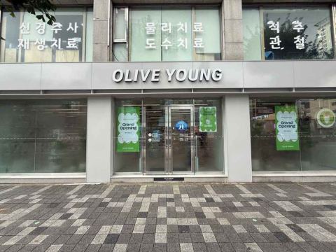 올리브영 부산괴정역점