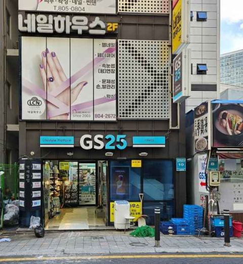GS25 서면새천점