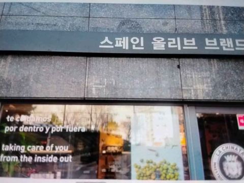 라치나타코리아