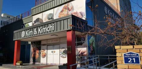 Kim & Kimchi