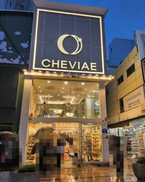 채비애