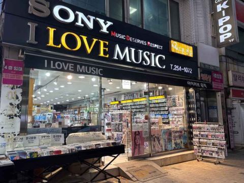 아이러브뮤직
