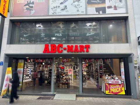 ABC마트 ST 부산광복점