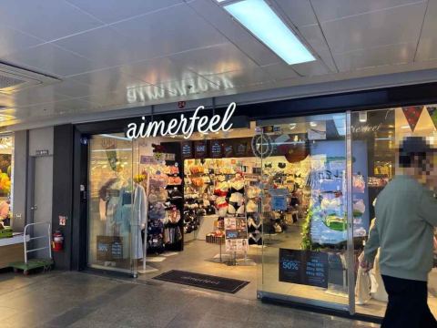 Aimerfeel (西面2號店)