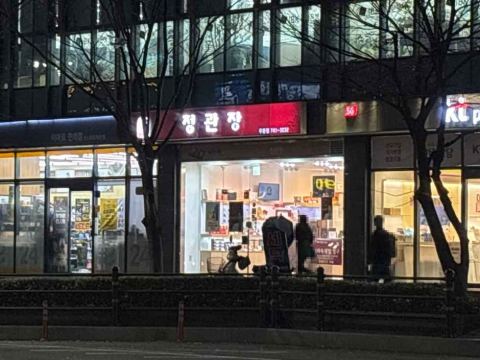 CheongKwanJang Sucursal Udong