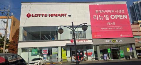 Lotte Hi Mart Lotte Mart Sasang Chi nhánh