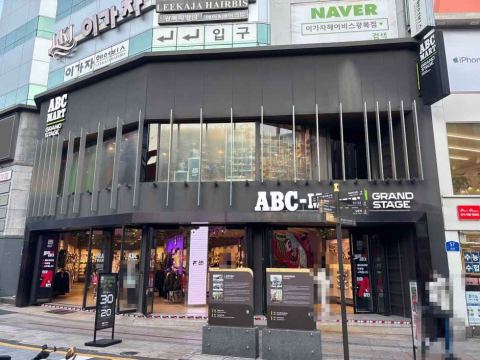 ABC마트 GS 부산광복점