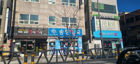 Farmacia Songjeong Bada