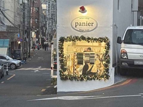 Paniye