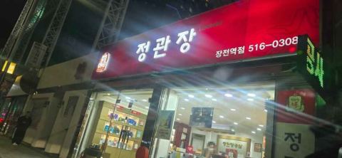 正官莊長箭站店