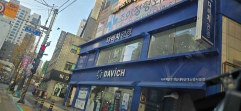 ダビチアンケイン 慶星大 釜慶大 軍火所隣の店
