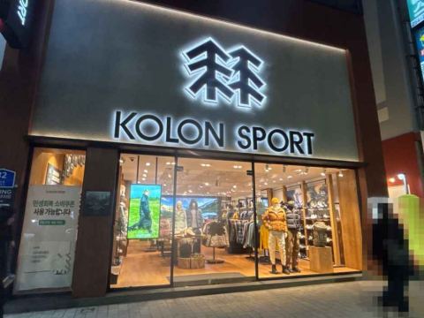 コーロンスポーツ 南浦店