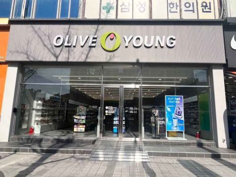 Olive Young Chi nhánh Ga Jagalchi Busan