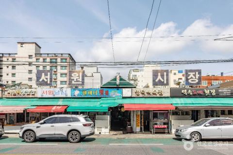 서원시장