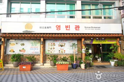 영빈관