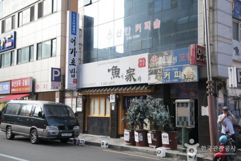 어가초밥