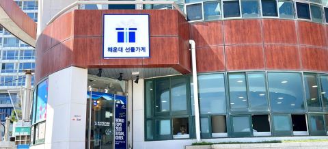 해운대 선물가게