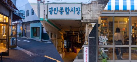 광안종합시장