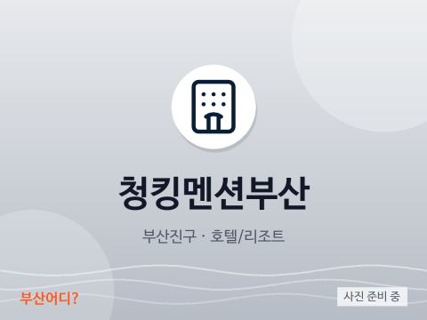 Chungking Mansion Busan