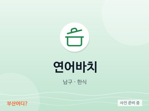 ヨノバチ